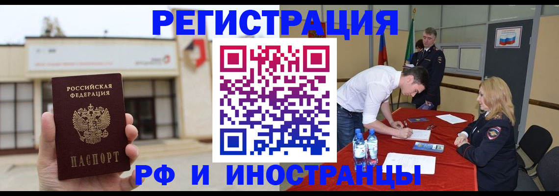 прописка гарантия в Ермолино