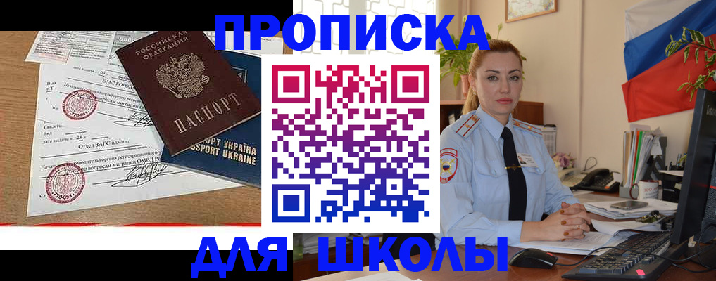 прописка регистрация в Ермолино