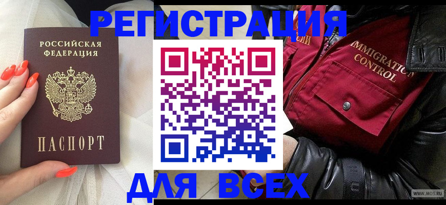 миграционный учет в Ермолино