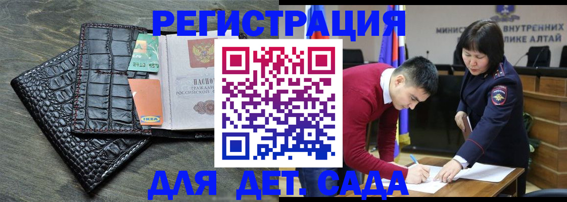 временная регистрация для школы в Ермолино
