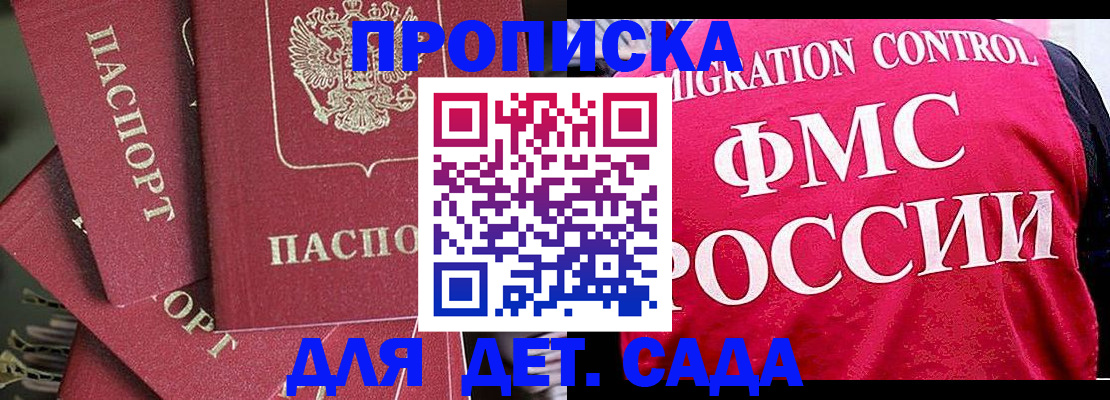 прописка поиск в Ермолино