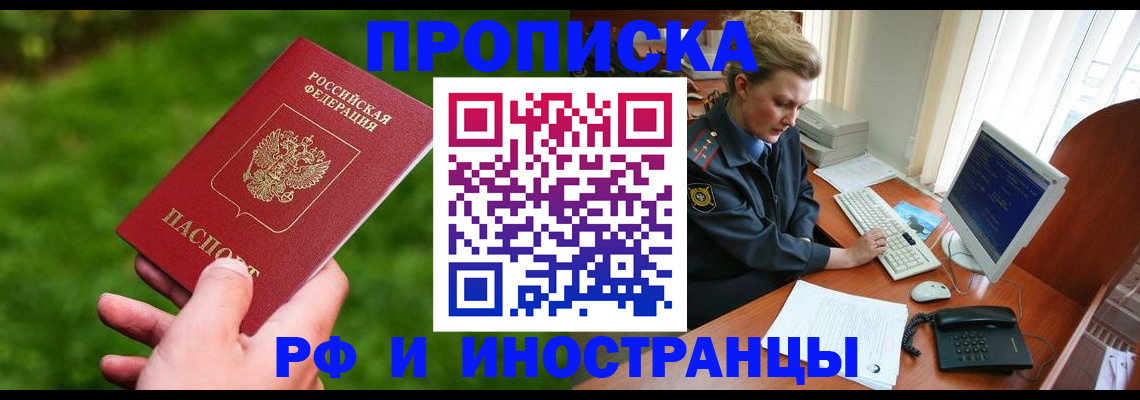 временная регистрация в квартире в Ермолино