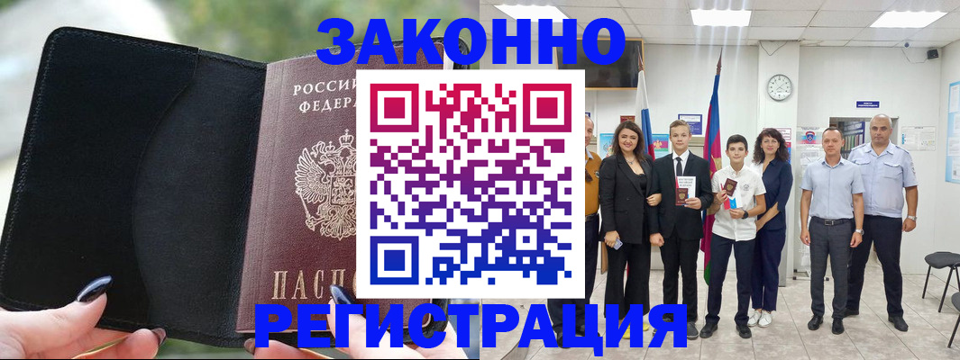 прописка ребенка в Ермолино